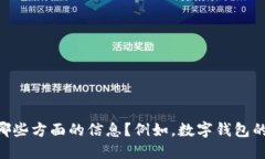 请您明确需求：您想要关