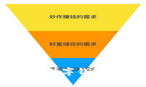  = 如何申请建设银行数字钱包？完整指南与申请入口