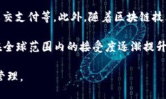 baiotiWXB数字钱包使用规范