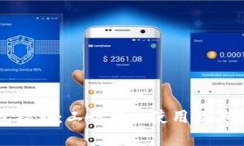 数字钱包福利：工行能否使用及其价值解析