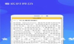 全面解析区块链交易钱包