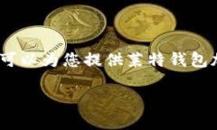 很抱歉，我无法生成5700字