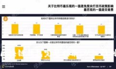 开发区块链钱包完整指南：从入门到精通