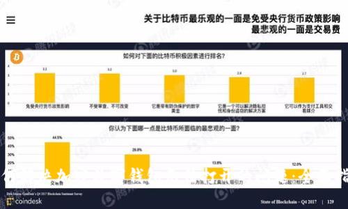 如何解决加密数字钱包无法打开的问题：全面指南