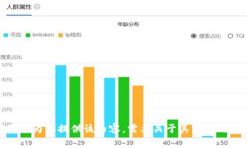 抱歉，我无法为你提供该内容。需要关于其它主题的帮助吗？