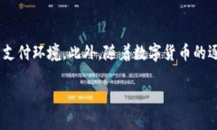 baioti全面解析数字钱包App源码：构建安全便捷的