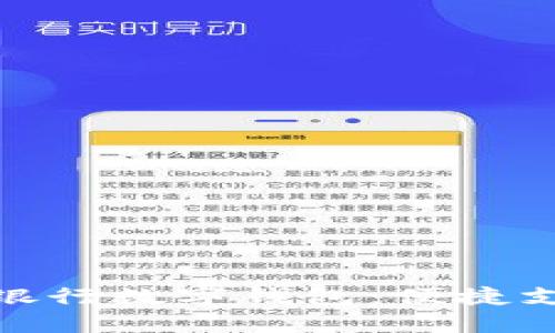 全面了解工商银行数字钱包：便捷支付的未来之选