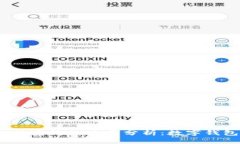 数字钱包与征信系统的关