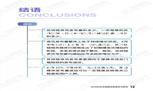 biao ti/biao ti 
数字钱包被骗怎么办？全面应对诈骗的实用指南

/guanjianci
数字钱包, 网络诈骗, 资金安全, 防骗技巧

随着电子支付的普及，数字钱包正在成为人们日常生活中必不可少的工具。然而，数字钱包的便捷性也引发了各类网络诈骗行为，用户在享受便捷的同时，面临着资金安全的隐患。如果不慎中了诈骗，应该如何应对？本文将为您提供全面的应对策略和实用指南。

一、了解数字钱包的工作原理与风险
要有效应对数字钱包诈骗，首先需要了解其工作的基本原理。数字钱包是一种电子接口，允许用户存储和管理电子货币，进行快速的在线交易。数字钱包不仅可以存储信用卡信息、银行账户和个人识别信息，还可以使用加密技术保护用户的敏感信息。

然而，数字钱包的便利性也在一定程度上增加了欺诈者的机会。用户在处理交易时，可能会遇到钓鱼网站、虚假应用程序以及假冒身份等问题，这些都可能使用户的资金受到威胁。因此，了解这些风险并采取必要的防范措施至关重要。

二、被骗后该如何处理
如果您不幸成为了诈骗的受害者，以下几个步骤将帮助您减少损失并采取必要的措施：

h41. 立即停止所有交易/h4
在发现自己可能被骗后，第一步应立即停止在数字钱包中的任何交易，避免进一步损失。如果您正在进行某笔交易，务必尽快中止该交易。

h42. 变更账户密码/h4
骗子可能在您的数字钱包中获取了敏感信息，因此建议立即修改您的账户密码，并启用两步验证。这一步骤将为您的账户提供额外的安全层，避免骗子再次进入。

h43. 记录所有相关信息/h4
尽量记录下所有与诈骗有关的信息，包括交易记录、对话内容、诈骗电话或短信的细节等。这些信息会对后续的投诉和调查提供帮助。

h44. 联系数字钱包服务提供商/h4
迅速联系数字钱包的客户服务部门，向他们报告您的情况。许多公司对欺诈行为持有零容忍态度，并能够为您提供指导或采取措施。

h45. 报警并保护自己/h4
最后，拨打当地警方的电话报警。提供您所记录的信息，以便警方能够展开调查。此时，也可以考虑向其他相关机构（如消费者保护机构）报备相关信息。

三、如何防止被骗
虽然被骗的经历令人痛苦，但通过提前采取预防措施，您可以有效降低受骗的风险：

h41. 审慎选择交易平台/h4
仅在可信赖的、知名的数字钱包平台上进行交易。尽量避免使用不明网站和应用程序，特别是在输入个人信息和进行金融交易时。

h42. 小心钓鱼链接/h4
骗子常常通过钓鱼链接获取用户的登录信息。确保只通过官方渠道访问数字钱包网站，避免点击不明来源的链接或附件。

h43. 定期检查账户活动/h4
定期查看您的钱包交易记录，一旦发现可疑活动，应立即采取措施进行调查。同时，开启相关的账户提示功能，第一时间获知账户的异常活动。

h44. 提高安全意识/h4
对网络安全知识进行深入学习，掌握基本的防骗技巧以及网络安全措施。了解常见的网络诈骗形式和手段，以便在面对可疑情况时能够迅速做出反应。

h45. 使用多重身份验证/h4
开启多重身份验证，使得只有经过多重验证的操作才能完成交易。这样即使密码被泄露，骗子也无法轻易进入账户。

四、常见的数字钱包诈骗形式
在网络诈骗中，数字钱包面临多种形式的危险，常见的诈骗方式包括：

h41. 钓鱼诈骗/h4
钓鱼诈骗是数字钱包用户面临的主要威胁之一。诈骗者通过伪造的邮件或网站诱导用户输入登录信息和密码。建议用户在提供敏感信息前，仔细检查网址和发送者地址。

h42. 伪装客户服务/h4
诈骗者伪装成数字钱包的客服人员，通过电话或社交媒体联系用户，声称其账户存在问题并要求用户提供身份认证信息。在这种情况下，用户需要向官方客服确认，切勿轻易提供个人信息。

h43. 赠品诈骗/h4
一些诈骗者提供虚假的赠品或投资机会，声称赠送一定金额的比特币或其他数字货币，诱使用户输入他们的银行卡信息。这类骗局往往涉及高额的前期投资，用户应保持高度警惕。

h44. 恶意软件/h4
一些骗子通过恶意软件潜伏在用户的设备上，窃取密码和其他敏感信息。用户应该定期检查设备's 安全状态，确保有最新的安全防护措施。

h45. 交易诈骗/h4
在某些情况下，用户在进行数字币交易时，可能会遭遇付款后商品未收到的骗局。这要求用户要核实卖家的信誉和交易历史，尽量选择可靠的交易平台。

问题解答

h41. 如果我的数字钱包账户被盗，我应该第一时间做什么？/h4
一旦发现数字钱包账户被盗或出现异常活动，您应该立即采取以下步骤：首先，停止所有近期的交易以防进一步损失。其次，立即更改账户密码，最好启用两步认证以增加安全性。接下来，联系数字钱包服务提供商的客户支持，报告您的账户被盗情况，询问他们的建议和帮助。收集所有与账户相关的交易证明和可疑活动记录，并考虑报警以及联系消费者保护机构。保持冷静，迅速采取行动能够大大减少可能造成的损失。

h42. 如何识别钓鱼诈骗邮件？/h4
识别钓鱼诈骗邮件的技巧主要包括：首先要留意发件人的邮箱地址，常常钓鱼邮件会使用与官方很相似的地址，但仔细一看总会有小的差异。其次，检查邮件内容是否存在拼写错误或不合逻辑的上下文。许多钓鱼邮件会运用紧急和恐吓的语气，迫使用户迅速反应，您要对此保持警觉。最后，不要轻易点击邮件中的链接，您可以手动输入数字钱包的官方网站地址来登陆。

h43. 数字钱包被盗的常见原因是什么？/h4
最常见的数字钱包被盗原因包括用户的账户密码过于简单，或者被恶意软件窃取。钓鱼攻击也是一个主要因素，用户在不明网站输入登录信息将使账户易受攻击。此外，不定期更新密码，也会增加被盗风险。因此，建议用户定期更新密码，采用复杂密码，加上两步认证功能，以提高安全性。

h44. 数字钱包诈骗受害者的赔偿怎么办？/h4
数字钱包诈骗受害者通常需要积极记录所有的交易细节，包括时间、金额以及发生的网络地址。接下来，联系数字钱包平台，了解是否有相关的保护措施或赔偿政策。许多主流数字钱包平台都有用户保障计划，一旦确认诈骗事件，可以申请赔偿。同时，可以向消费者保护机构或警方报告该事件，以便进行进一步的调查与维权。

h45. 在数字钱包上进行安全交易的最佳实践是什么？/h4
进行安全交易的最佳实践包括：从官方网站下载应用程序，确保软件保持更新，并仅在安全的网络环境中使用数字钱包。此外，学习识别常见的诈骗手段，定期核对交易记录，确保启用多重身份验证，并使用复杂而独特的密码。保持警惕，不随意分享个人信息，才能有效防范数字钱包的安全风险。

通过上面详细的介绍，希望能帮助您更好地理解数字钱包的使用及防骗措施，增强自身的网络安全意识，保护自己的资金安全。