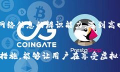   虚拟数字钱包骗局套路解
