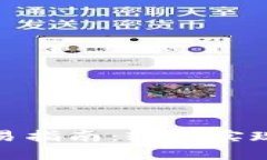 TP钱包币币交易指南：轻松
