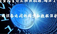   如何安全解除钱包加密，
