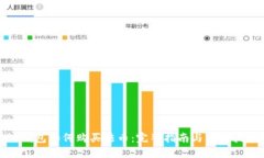 TP钱包如何购买法币：完整