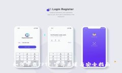 如何下载TPTP：官方渠道与