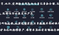 biao ti区块链钱包推荐：如