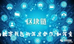 广电运通与华为数字钱包