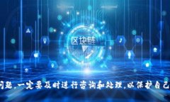 电子钱包数字怎么看不到
