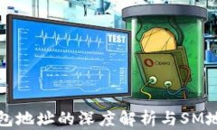 区块链钱包地址的深度解