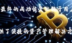 yingkuivpay数字资产支付钱包