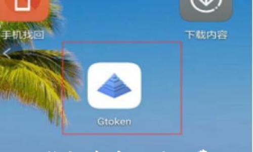 

如何解决TP钱包卖币时矿工费不足的问题