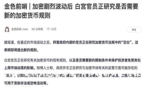 如何下载TP钱包安卓版：详细指南与使用技巧