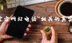 提示：由于涉及具体的商
