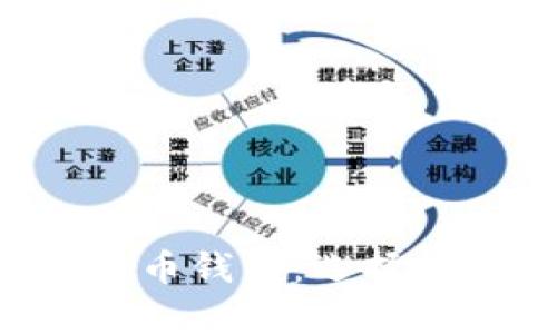 全面解析数字货币钱包：选择、使用与安全指南