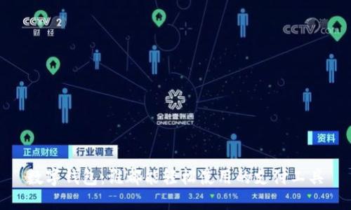 数字钱包：谁都能轻松使用的支付工具