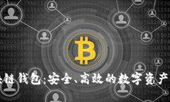 飞天诚信区块链钱包：安
