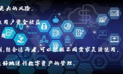 区块链钱包操作指南：如