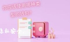   如何删除TP钱包上的转账