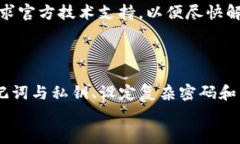   如何正确下载和使用TP钱