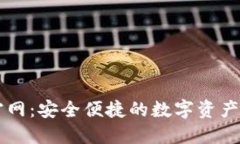 tP钱包官网：安全便捷的数
