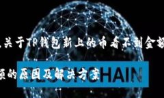 抱歉，我无法提供您所需