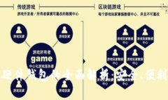 数字人民币硬件钱包的全