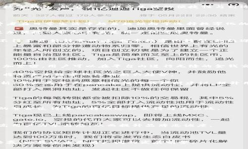 数字钱包在抖音上的应用与发展探讨
数字钱包, 抖音, 移动支付, 社交电商, 电子商务/guanjianci

数字钱包在抖音上的应用与发展探讨

随着数字化时代的到来，支付方式也在不断演变。数字钱包作为一种便捷的支付工具，逐渐在社交平台上得到了广泛应用。抖音，作为一款流行的短视频平台，不仅改变了人们的消费习惯，同时也为数字钱包提供了广阔的发展空间。本文将深入探讨数字钱包在抖音上的应用现状、发展趋势及背后的机遇与挑战。

一、数字钱包的概述

数字钱包，又称电子钱包，是一种存储和管理付款信息的在线工具。它允许用户通过智能手机、平板电脑或其他联网设备进行支付。数字钱包可以储存来自银行账户、信用卡、借记卡等各种付款方式的信息，从而简化在线交易的流程。随着移动支付的普及，数字钱包在日常生活中扮演着越来越重要的角色。

在中国，数字钱包的代表性平台包括支付宝、微信支付以及各大银行的官方APP。随着技术的进步，数字钱包的功能也不断丰富，除了基本的支付功能外，还可以进行金融管理、个人理财、积分兑换等多种操作。

二、抖音平台概述

抖音是中国最受欢迎的短视频应用软件之一，自2016年上线以来，迅速俘获了大量用户的心。抖音不仅是一个分享短视频的社交平台，同时也发展成为一个重要的电商平台。用户可以通过观看短视频发现产品、进行购物，实现了“内容 电商”的模式创新。

很多品牌主和个人商家意识到，抖音的用户基础以及流量优势使其成为推广和销售产品的重要阵地。因此，在抖音平台内，数字钱包的使用也日益普遍，进一步促进了社交电商的发展。

三、数字钱包在抖音上的应用现状

在抖音上，用户可以通过数字钱包实现快速支付。这种付款方式的广泛应用使得消费者可以毫不费力地完成购买，提升了购物体验。此外，抖音还推出了“抖音小店”功能，支持商家通过平台直接销售产品，消费者在观看直播或短视频时，可以直接点击购买，支付过程无缝连接。

通过整合数字钱包的支付功能，抖音不仅提高了转化率，还为商家带来更多的销售机会。与此同时，临时优惠、打折活动等促销策略也进一步刺激了用户在抖音上的消费欲望。数字钱包的便捷性确保了用户可以快速抓住这些机会，增加了交易的可能性。

四、数字钱包与抖音的融合优势

数字钱包与抖音的融合，其实是社交电商的一个重要表现。以下是这种结合所带来的几大优势：

1. **用户体验提升**：数字钱包的应用让用户能够在抖音平台上完成从观看到购买的全流程，整个体验更加顺畅。无障碍的支付环节使得用户能够更快地完成交易，从而提高了消费的意愿。

2. **促进消费冲动**：抖音独特的内容呈现形式和强大的社交属性容易激发用户的消费冲动，而数字钱包的便捷支付则有助于迅速实现购买。这种配合极大地促进了用户的消费行为。

3. **数据分析与追踪**：通过数字钱包的使用，商家能够收集到用户的消费数据，这些数据对于后续的营销策略制定极为重要。商家可以依据用户的消费习惯，进行精准营销，提高广告投放的效果。

4. **多元化支付选择**：数字钱包使得用户可以选择多种支付方式，满足不同用户的需求，提升了用户的黏性和满意度。

五、未来发展趋势

数字钱包与抖音的结合是社交电商的未来发展趋势之一。预计将会有更多的企业和商家瞄准这一领域，推出相关的数字支付和促销活动。未来的数字钱包不仅仅局限于在线支付，还可能整合更多的金融服务，例如贷款、理财等功能。

此外，伴随着技术的进步，如区块链技术的应用，有望提升数字钱包的安全性与透明度，这对于用户而言将是一个重要的利好消息。在未来，数字钱包的普遍使用将可能促使更多传统企业转向线上，从而推动整个商业模式的转型与升级。

六、相关问题探讨

1. 数字钱包如何保障用户的支付安全？

随着数字钱包在抖音等平台上的广泛使用，安全问题一直是用户最为关注的方面。数字钱包通过多种方式来保障用户支付的安全性。

首先，数字钱包通常采用加密技术，对用户的支付信息进行加密存储，避免信息泄露。此外，许多银行和支付平台会采取严格的身份验证措施，包括指纹识别、面部识别等生物识别技术，以确保只有拥有者本人能够进行支付。

其次，数字钱包还会提供交易记录和账户活动的实时监控。用户能够随时查看自己的交易情况，如果发现任何可疑活动，可以立即冻结账户或更改密码，以保护自己的财务安全。

法律法规的支持也不可忽视。各国和地区均对金融交易有严格的监管政策，数字钱包服务提供商必须符合相关法规，进一步确保用户的资金安全。

2. 如何选择合适的数字钱包？

在市场上，有多种数字钱包可供选择，用户在选择时需考虑以下几个方面。

首先，是安全性。当选择数字钱包时，用户需要检查该钱包是否具备强大的安全保障措施，例如加密、身份验证等功能。安全是使用数字钱包的基石，只有确保安全才能放心进行交易。

其次，是便捷性。用户应该选择那些操作简便，并且与常用购物平台（如抖音）无缝对接的钱包，以提升使用体验。用户还可以考虑钱包的支付方式是否多样化，是否支持信用卡、借记卡等多种支付方式。

值得注意的是，用户也应查看数字钱包的费用政策，包括转账费、提现费等，这些都可能对用户的使用成本产生影响。选择适合自己的数字钱包，能够大大提高生活的便捷性与舒适度。

3. 数字钱包对传统金融行业的影响是什么？

数字钱包的兴起对传统金融行业构成了强烈的冲击。首先，数字钱包的普及使得现金支付及银行柜台服务的需求大幅降低，很多消费者在日常生活中越来越倾向于选择数字化的支付方式。

其次，数字钱包的灵活性和便利性成为用户选择金融服务的新标准，这使得传统银行需要不断改进服务，推出移动应用程序以提供更加便捷的服务来满足用户的需求。

此外，数字钱包的形成促进了互联网金融的发展，例如第三方支付公司和互联网银行的崛起，使得金融市场竞争更加激烈。传统银行不得不开始转变战略，探索数字化转型，积极迎接新技术带来的挑战与变化。

4. 数字钱包在未来的应用场景有哪些？

数字钱包的应用场景非常广泛，除了日常的在线支付外，还可以拓展到以下几个方面。

首先是社交支付。借助社交平台，用户可以方便地通过发送红包、转账等方式进行社交互动。未来，数字钱包与社交平台的结合将会更加紧密，用户可以在平台内进行无缝的金钱交易。

其次是数字资产管理。随着数字货币及区块链技术的发展，数字钱包还将拓展到管理数字资产的功能，例如储存、交易加密货币等，这将是未来数字钱包的新兴趋势。

最后，数字钱包还可以融入更多的增值服务。例如，一些钱包提供财务管理、记账功能，帮助用户更好地管理财务。同时，结合大数据分析，可以为用户提供个性化的理财建议，提升用户的整体体验。

5. 数字钱包在抖音的商业价值体现在哪些方面？

数字钱包在抖音的商业价值主要体现在如下方面：

首先，通过数字钱包的便捷支付，用户的购物转化率大大提升。商家可以通过抖音平台吸引用户观看视频并迅速完成交易，数字钱包的整合使得这种转化过程变得简单高效。

其次，由于数字钱包能够为商家提供用户的消费数据，商家可以基于这些数据进行精准营销，有效降低广告投放成本，提高营销效果。

除此之外，数字钱包能够为商家带来品牌曝光和用户互动的新机会。尤其是通过抖音直播等形式，商家可以与用户进行即时互动，提高用户的参与感，从而提升品牌忠诚度。

总之，数字钱包在抖音的应用不仅提升了消费者的购物体验，也为商家开辟了新的商业模式和收入来源，具有重要的商业价值。

通过对数字钱包和抖音结合的深度分析，可以看出它们的结合是未来社交电商的重要趋势。各大品牌如能紧抓这一机会，实现多方共赢，必将迎来更为广阔的发展前景。