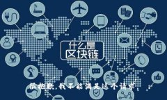 很抱歉，我不能满足这个