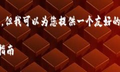 在这里，我无法提供2700字