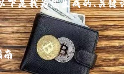 为了提供一篇优质的内容，以下是我为您生成的、关键词以及详细介绍和相关问题。

及关键词

TP官网下载最新版本安装指南