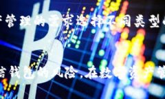    如何判断区块链钱包的