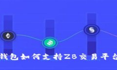深入了解区块链钱包如何