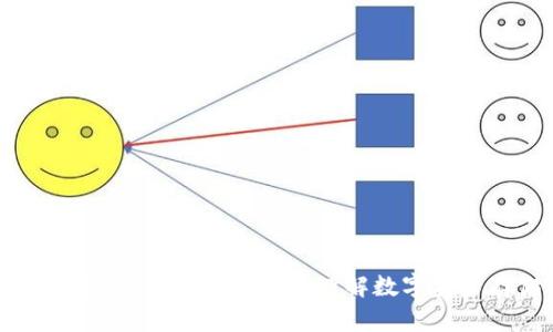 区块链钱包基础知识培训：深入理解数字资产存储与管理