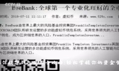  微信数字钱包使用全攻略