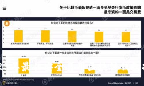 2023年最佳安全易用区块链钱包推荐