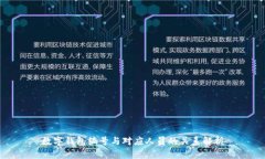 数字钱包编号与对应人员