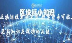 biao ti/biao ti电子钱包与数