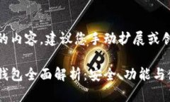 展示未完成的内容，建议