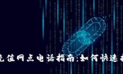 杭州数字钱包充值网点电