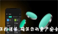   如何创建和管理你的加密
