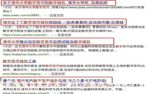数字货币钱包楚天龙：安全便捷的加密资产管理方式